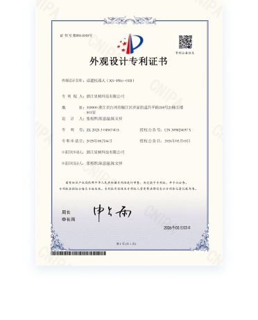 巡逻机器人（XS-PR5-01B）