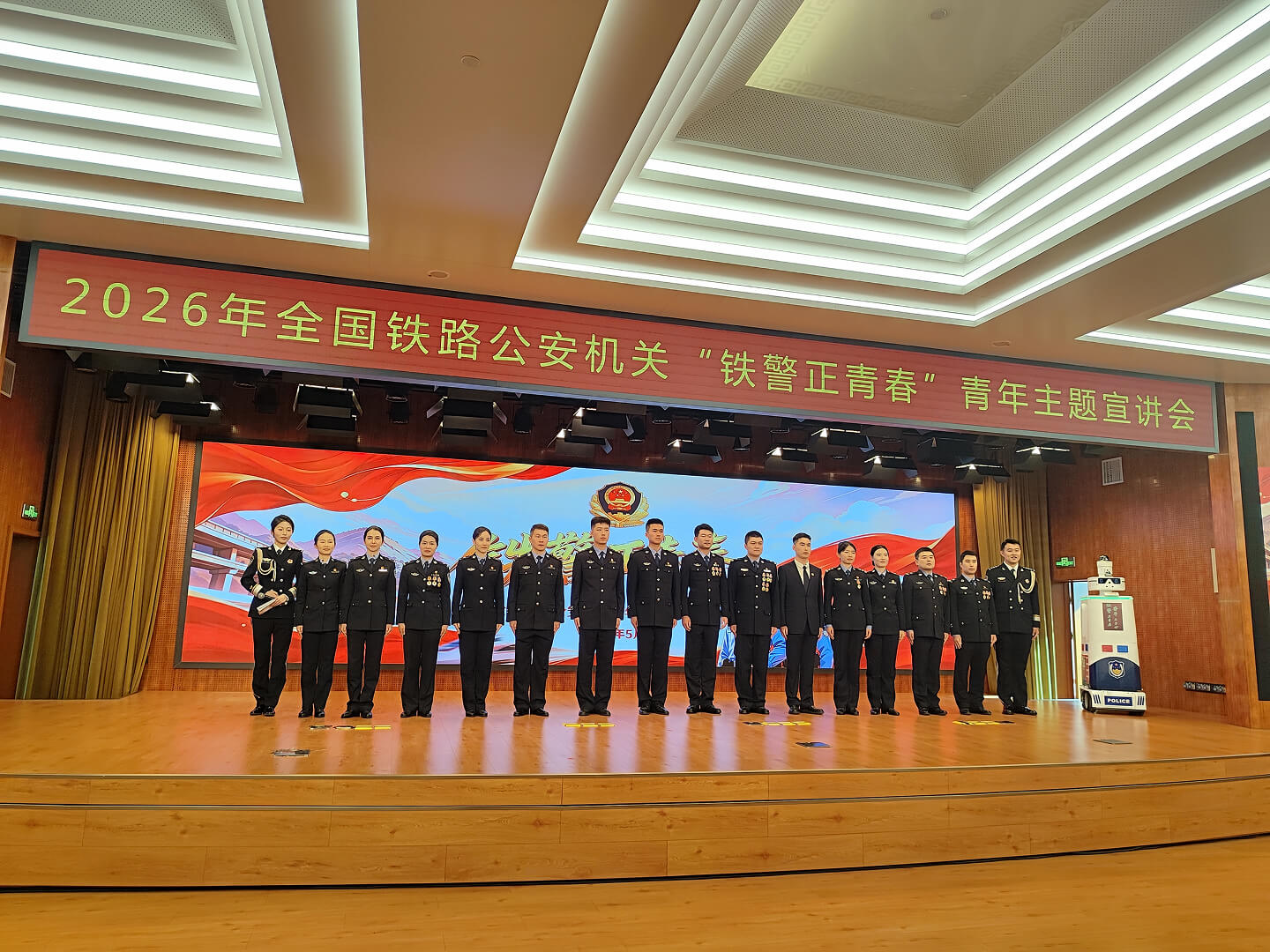 2026年全国铁路公安机关“铁警正青春”青年主题宣讲会 2-2