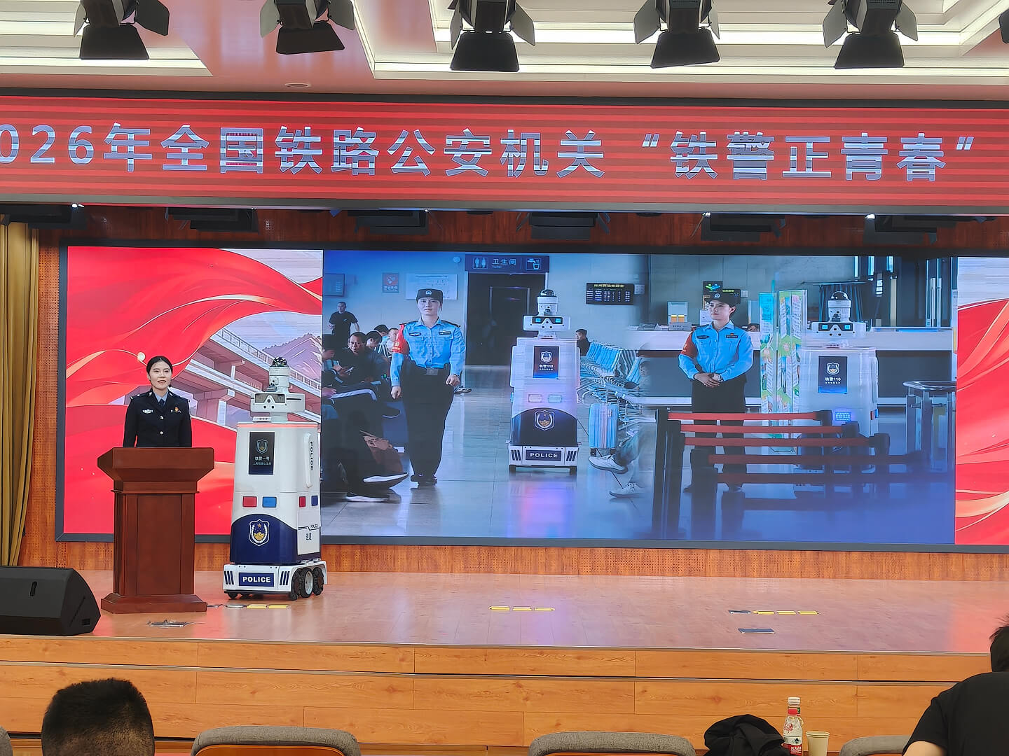2026年全国铁路公安机关“铁警正青春”青年主题宣讲会 4-1